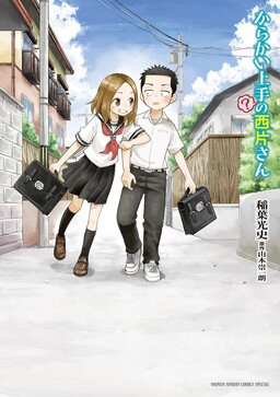 Portada del manga Karakai Jouzu (?) no Nishikata-san en español