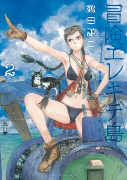 Portada del manga Wandering Island en español