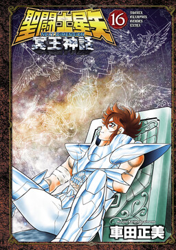 Portada del manga Saint Seiya: Next Dimension en español