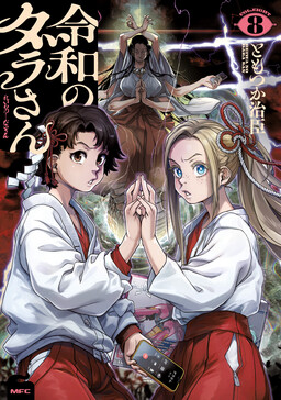 Portada del manga Reiwa no Dara-san en español