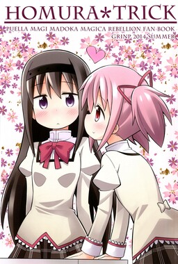 Portada del manga Mahou Shoujo Madoka★Magica - Homura*Trick (Doujinshi) en español