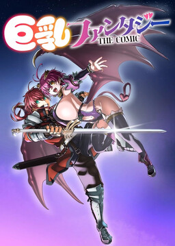 Portada del manga Kyonyuu Fantasy ー THE COMIC en español