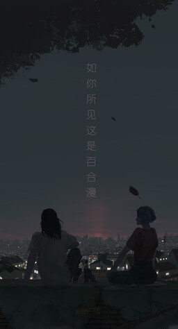 Portada del manga This is Obviously a Yuri Manhua en español
