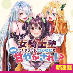 Portada del manga Onna Kishi Juku ni Nyuugaku Shitara, Otouto Skill de Mugen Amayakasare!? en español