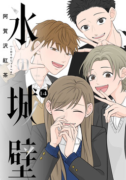 Koori no Jouheki (Book Version)