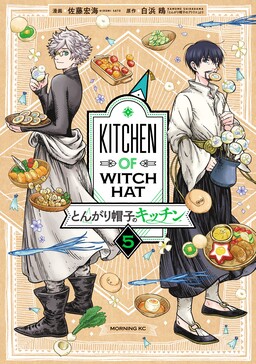 Portada del manga Tongari Boushi no Kitchen en español
