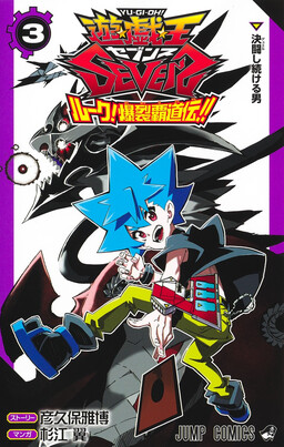 Yu☆Gi☆Oh! SEVENS Luke!