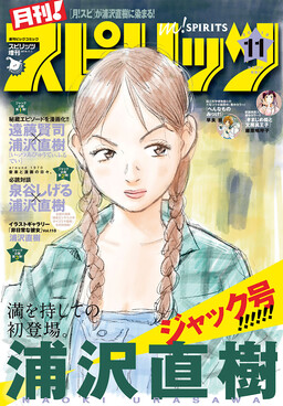 Portada del manga It's a Beautiful Day en español
