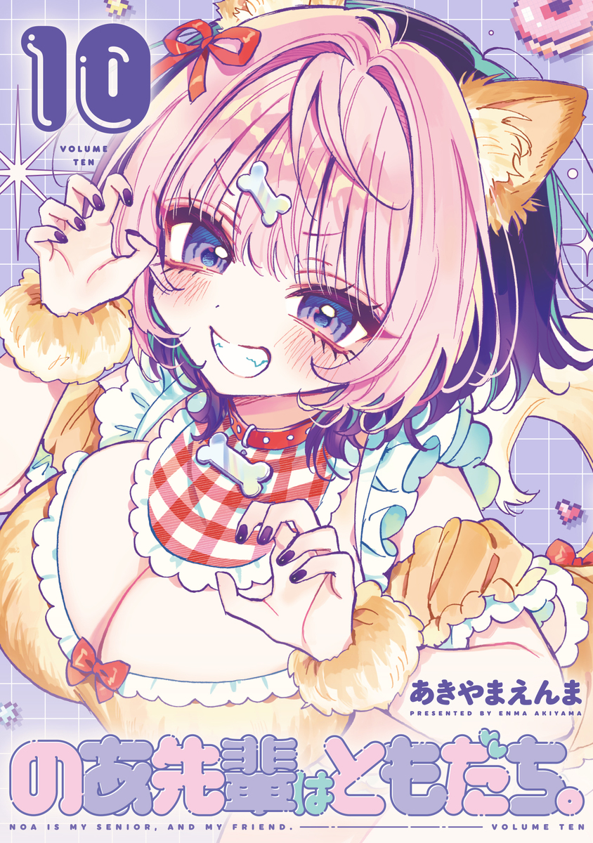 Noa-senpai wa Tomodachi.