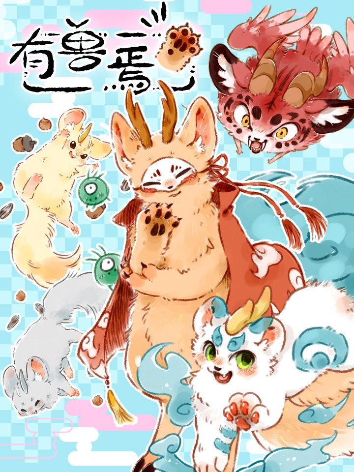 Yǒu Shòu Yān
