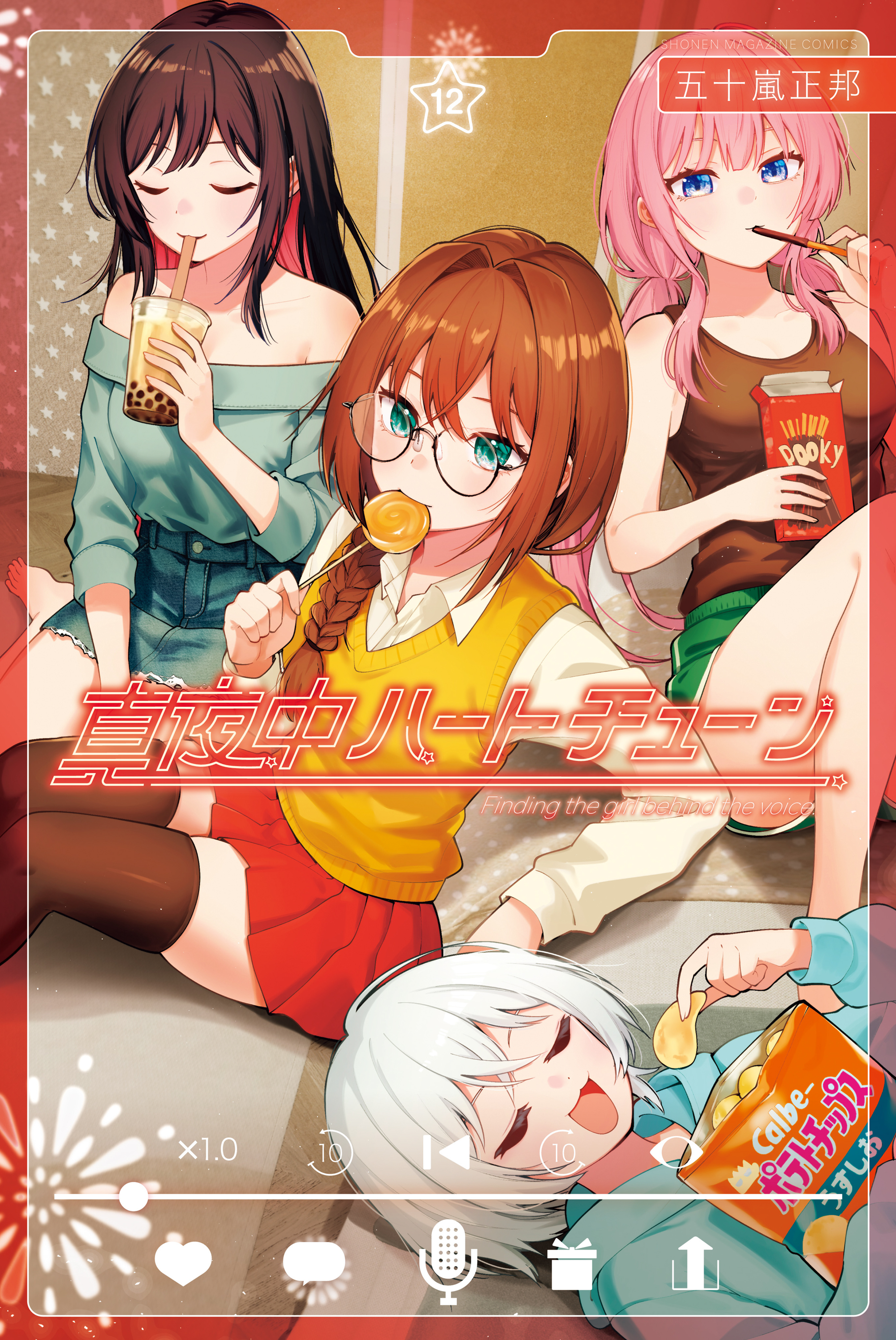 Mayonaka Heart Tune