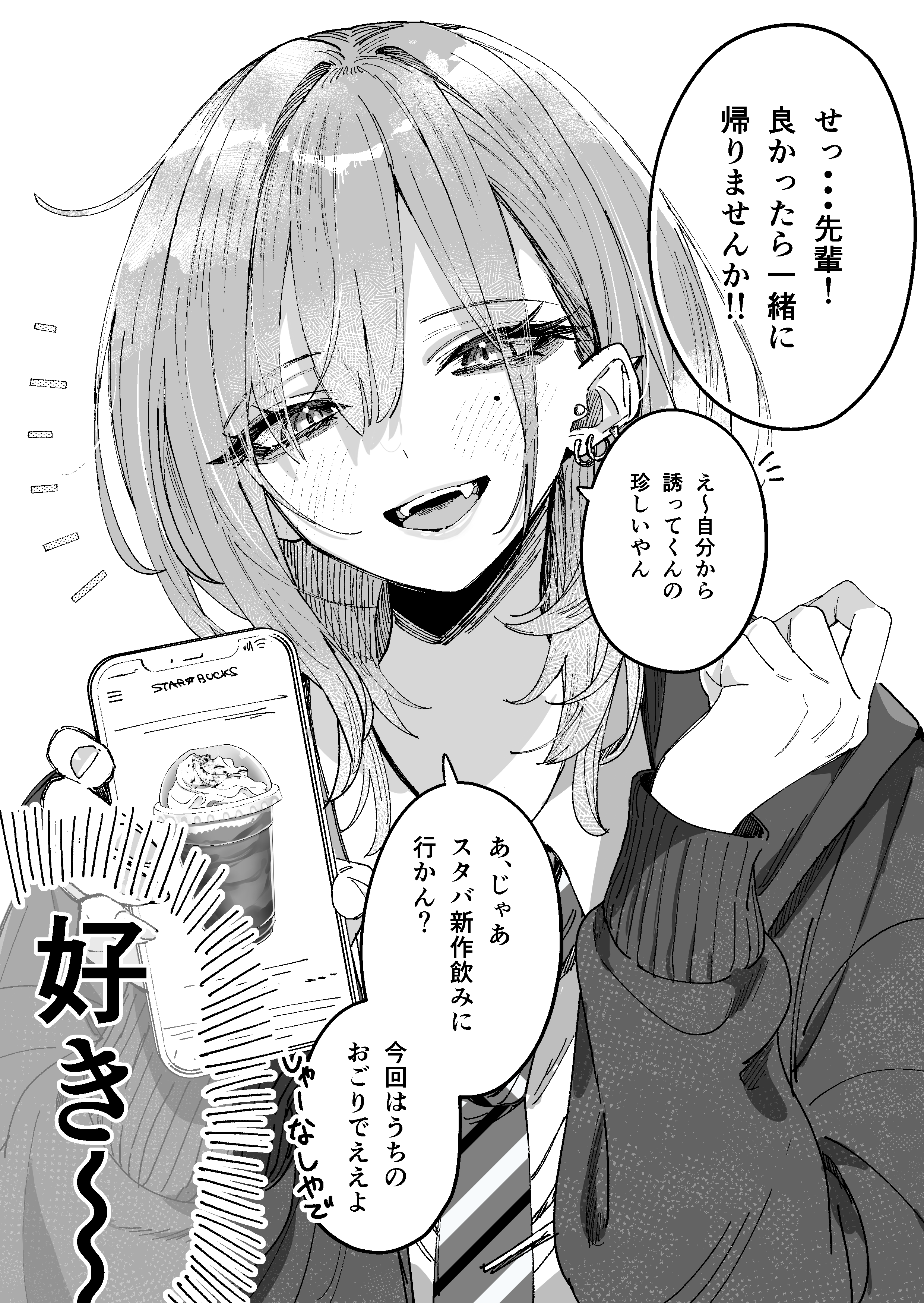 Haimiya-senpai [Pixiv Edition]
