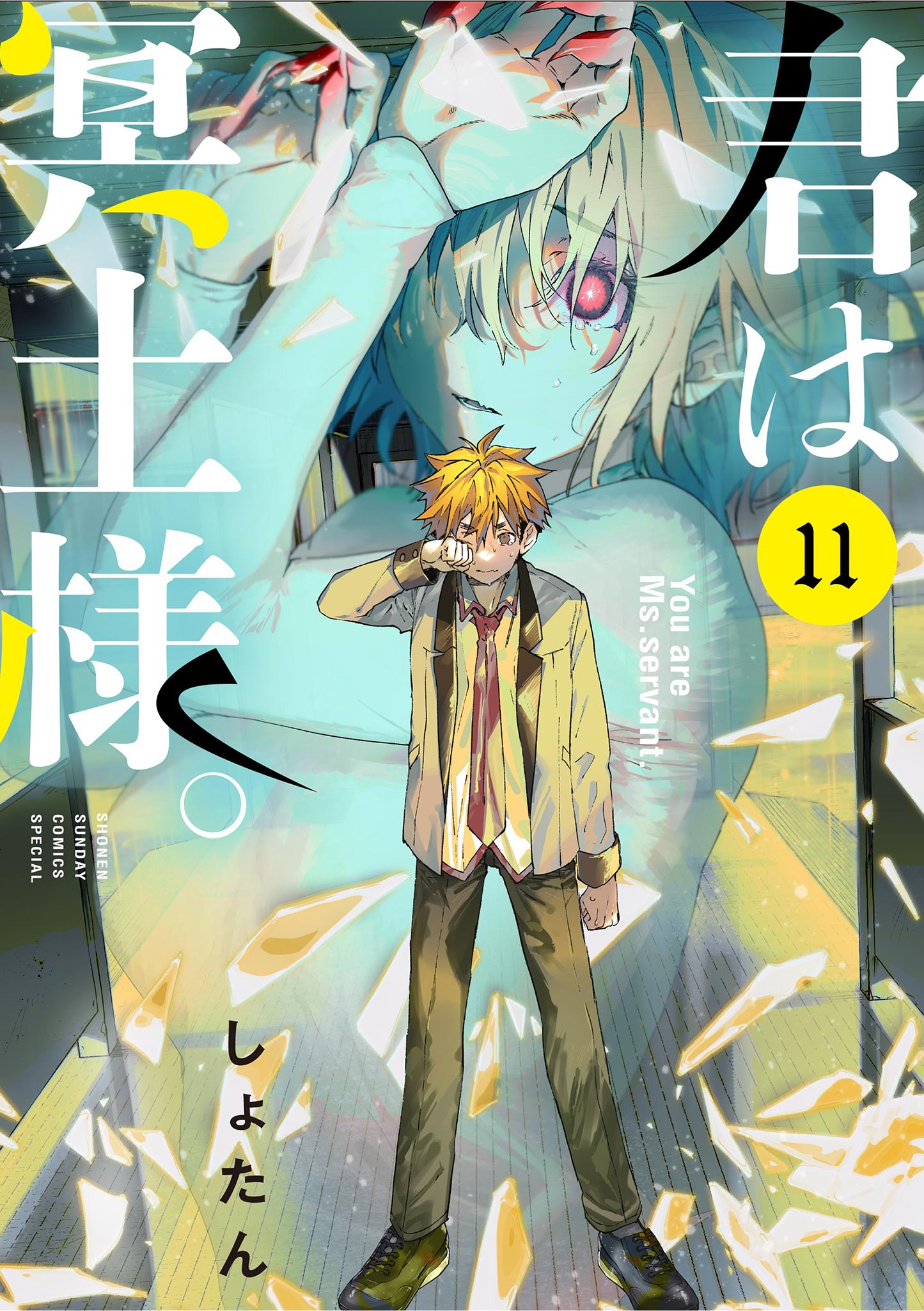 Kimi wa Maid-sama