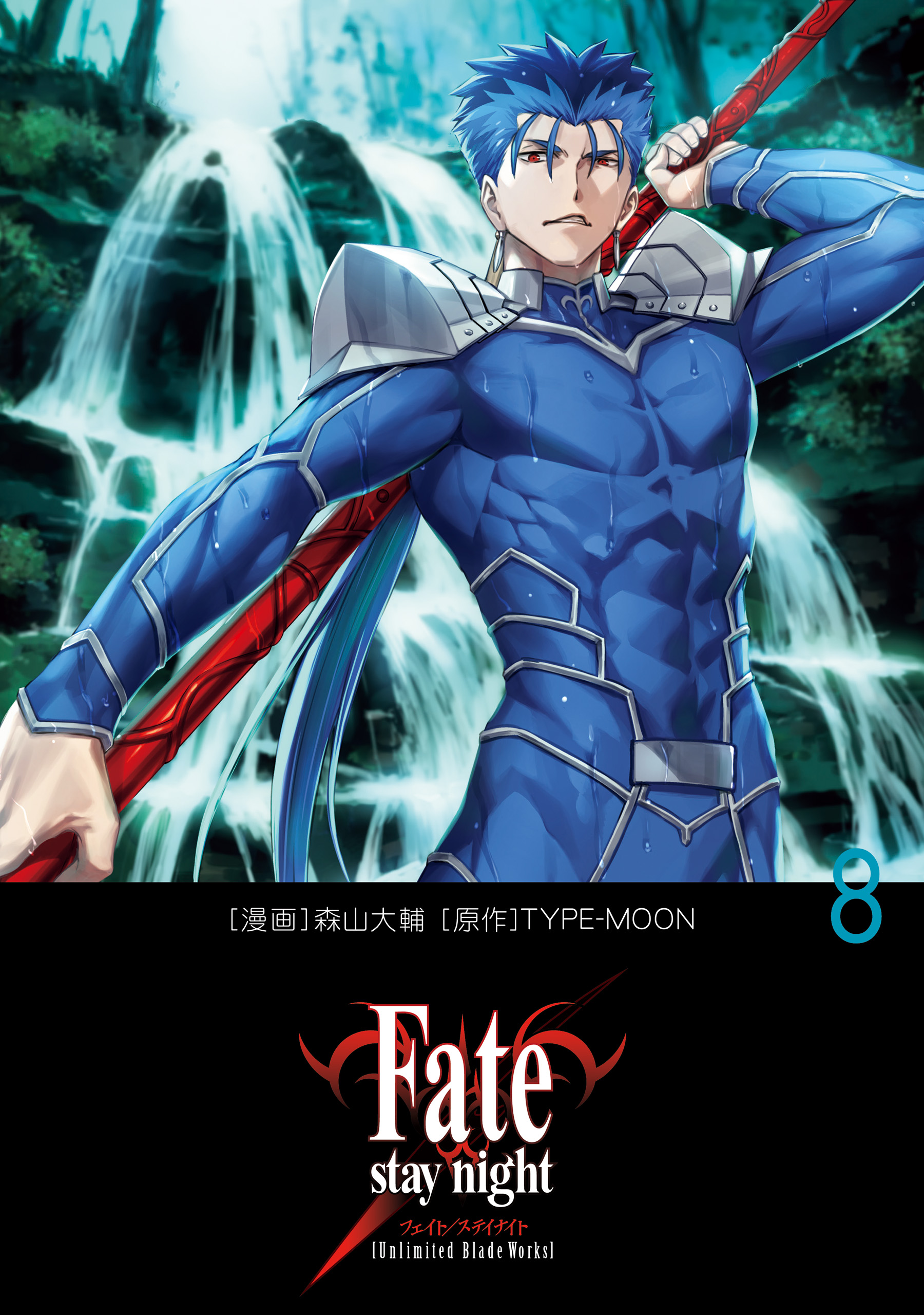 Fate/stay night [Unlimited Blade Works]