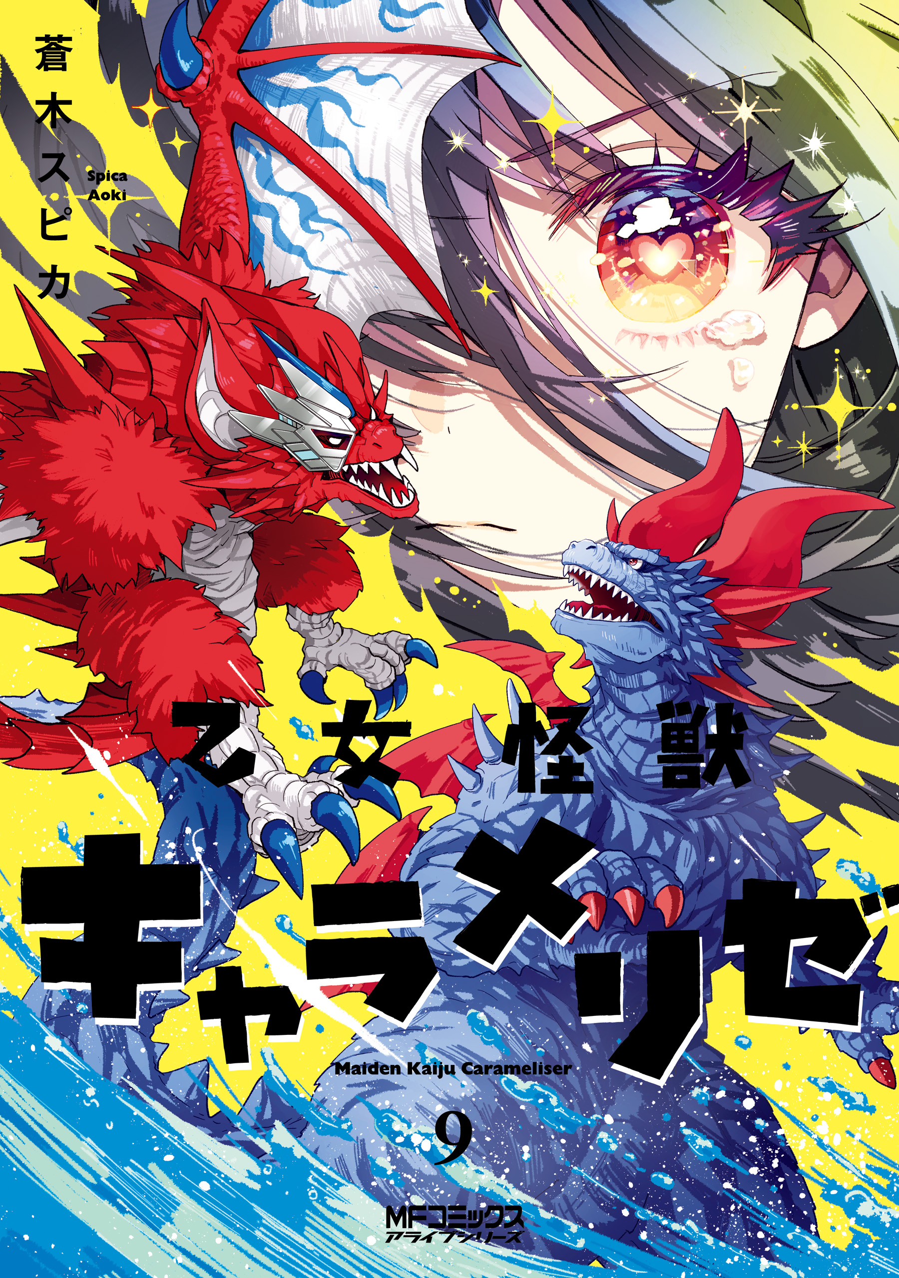Otome Kaijuu Caramelize