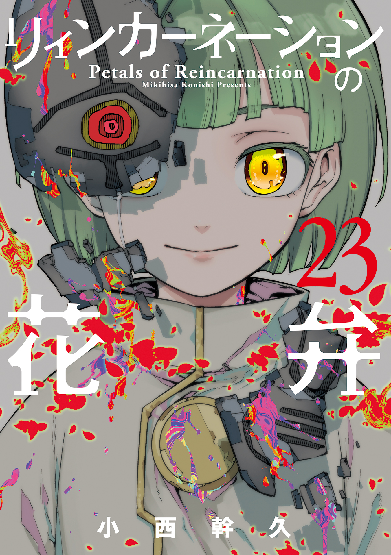 Reincarnation no Kaben