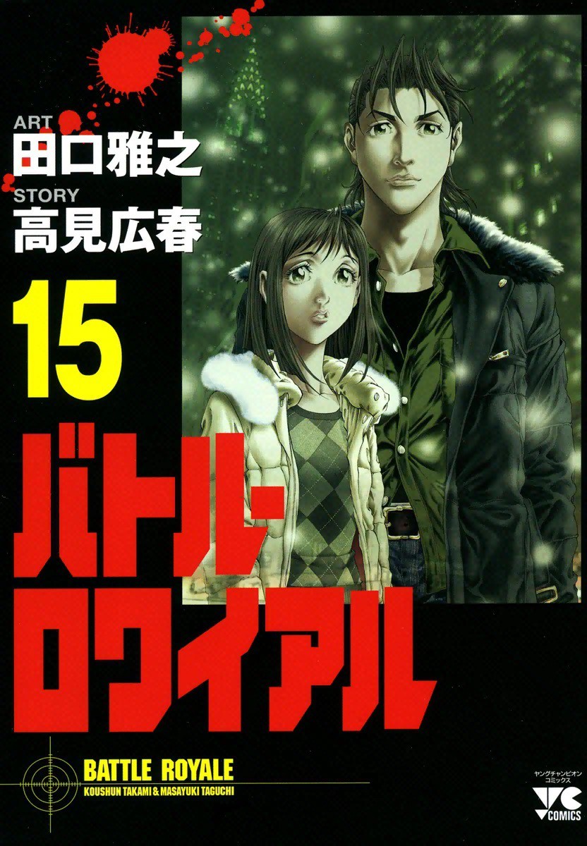 Battle Royale