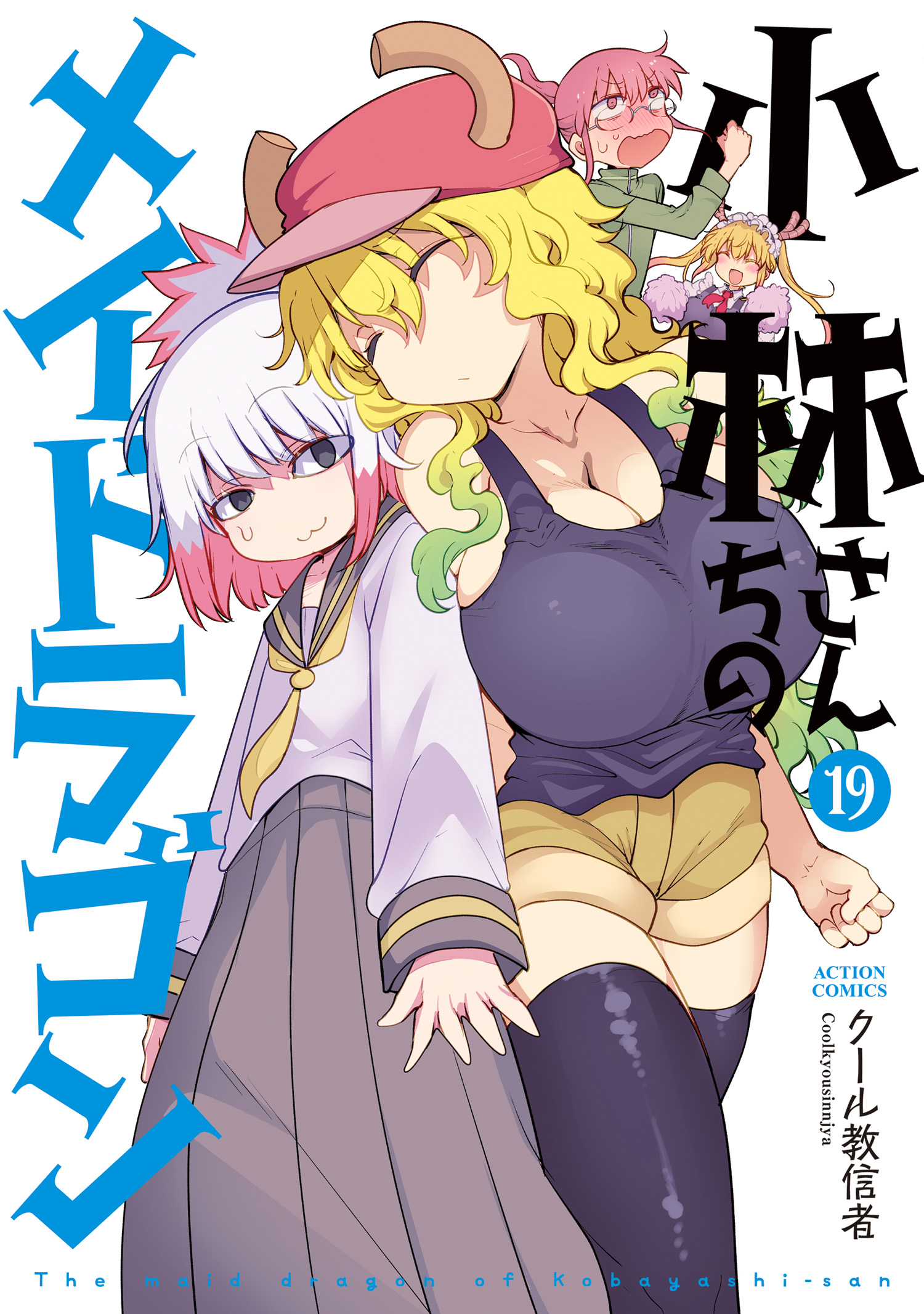 Kobayashi-san Chi no Maid Dragon