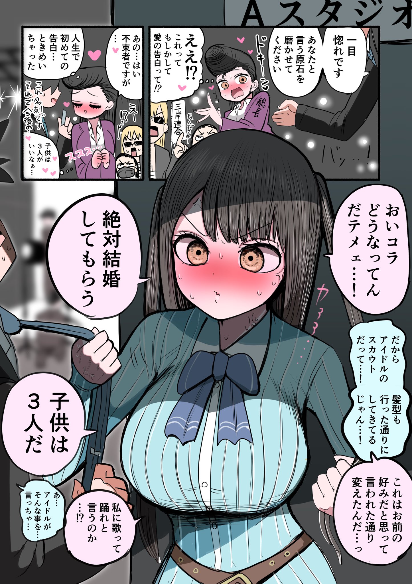 Furyou Idol-chan Bakutan