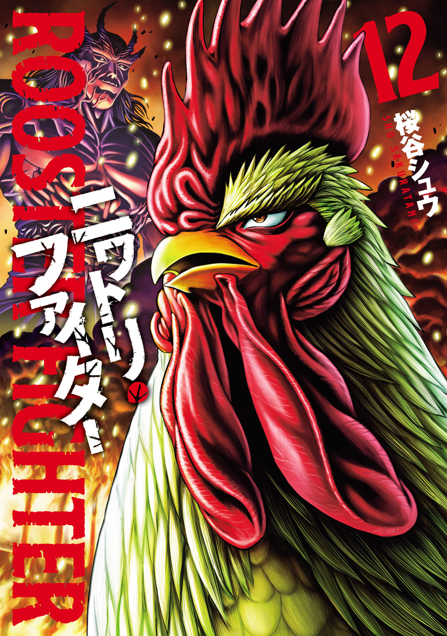 Niwatori Fighter