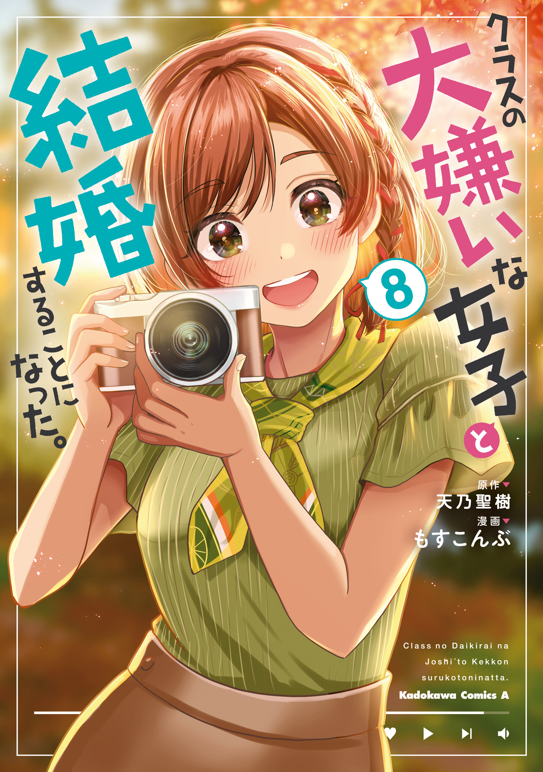 Class no Daikirai na Joshi to Kekkon Suru Koto ni Natta.