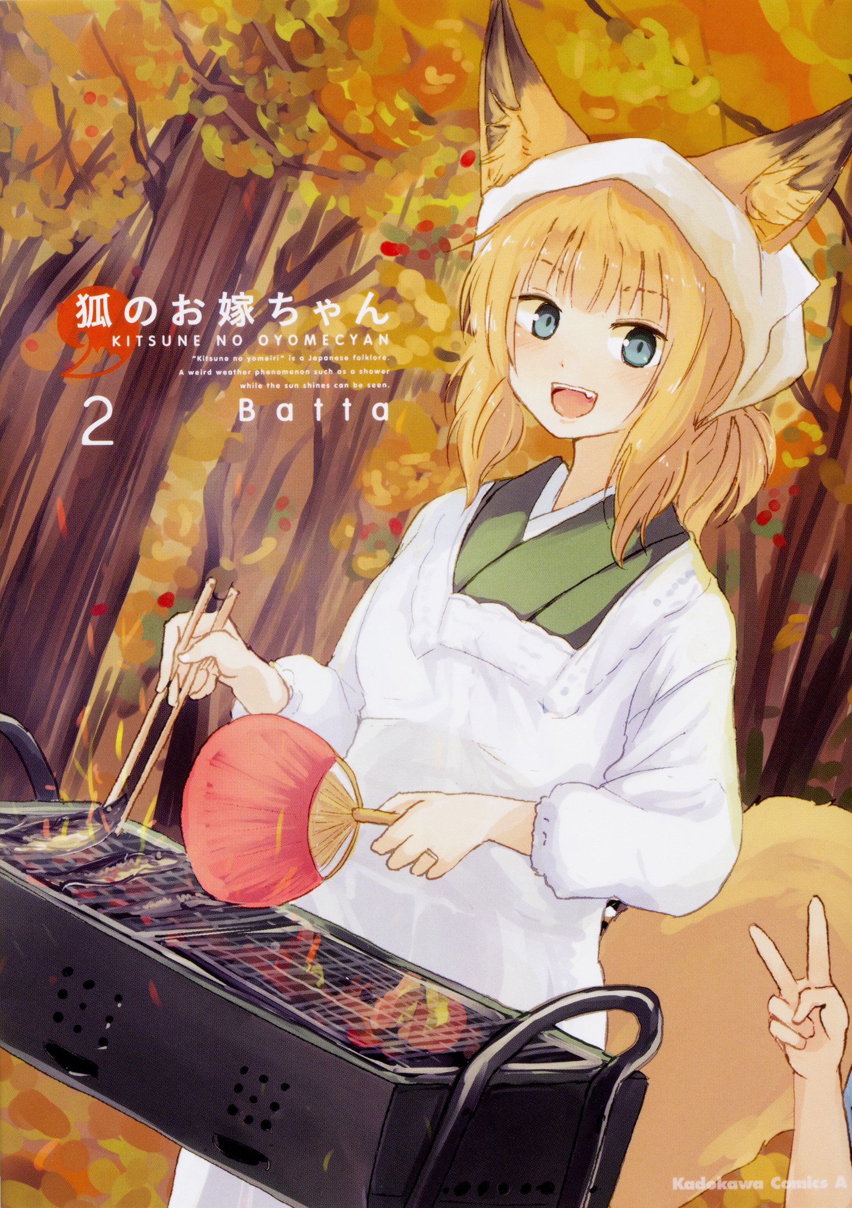 Kitsune no Oyome-chan