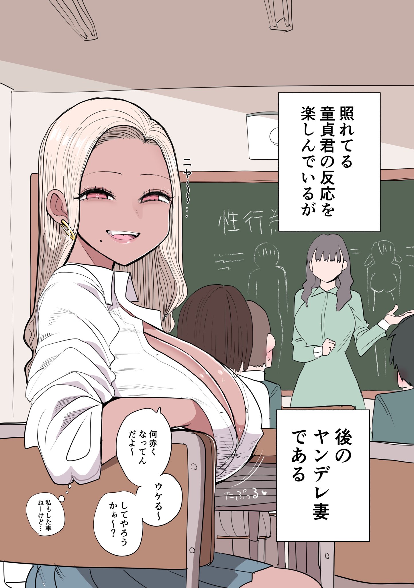 Tookago Yandere ni Naru Gyaru