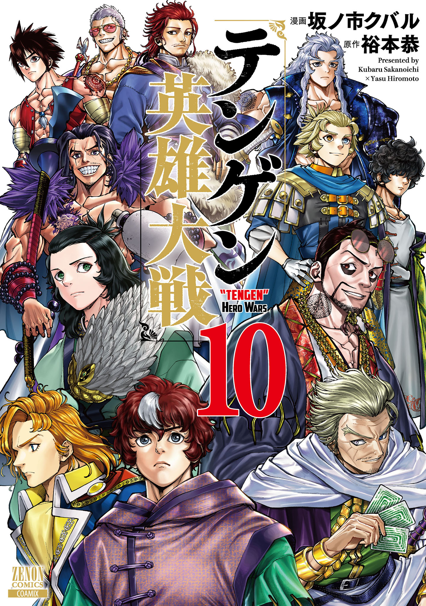 Tengen Eiyuu Taisen