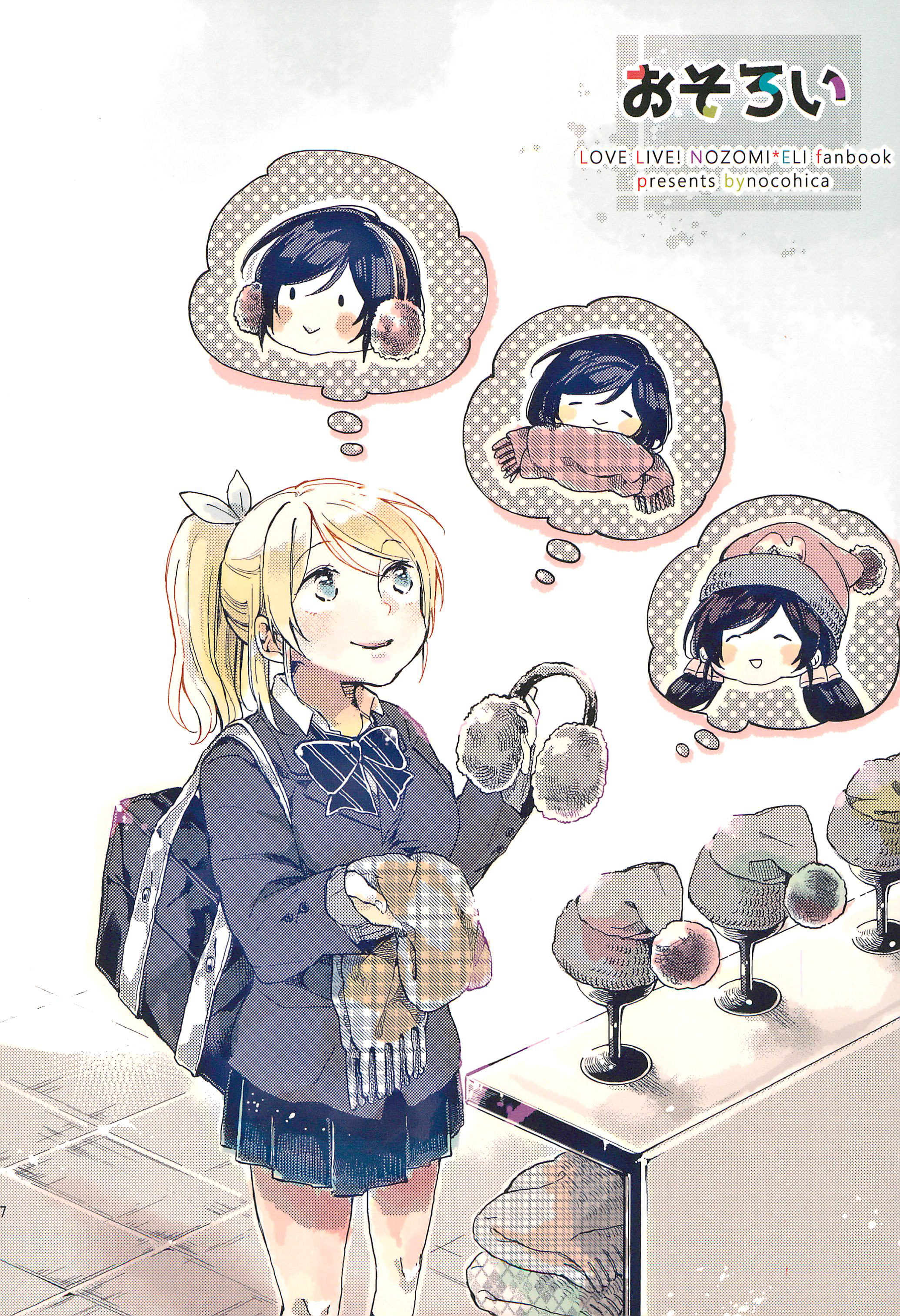 Love Live! - Matching (Doujinshi)