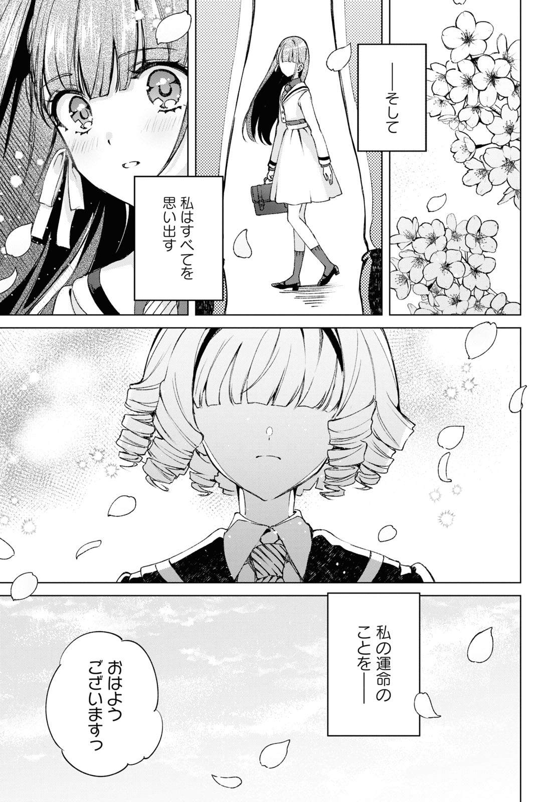 Dancing With You in the Snowy Night