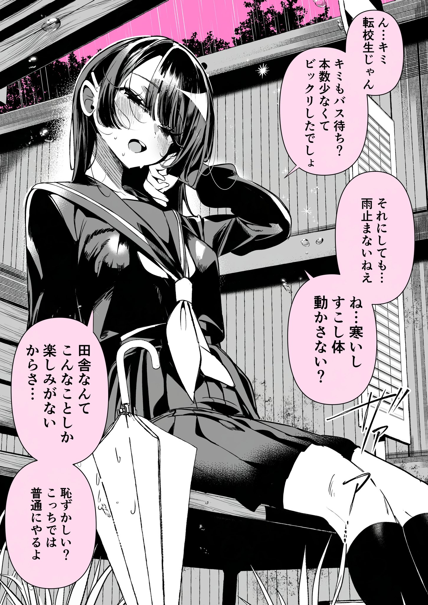 Kao Dake Mysterious-chan