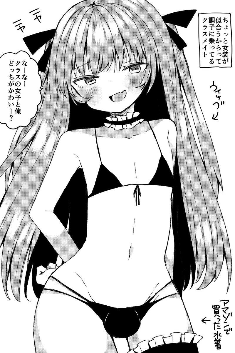 Choushi ni Notte Iru Josou Danshi ni Kokuhaku Shite Wakarasete Yaru