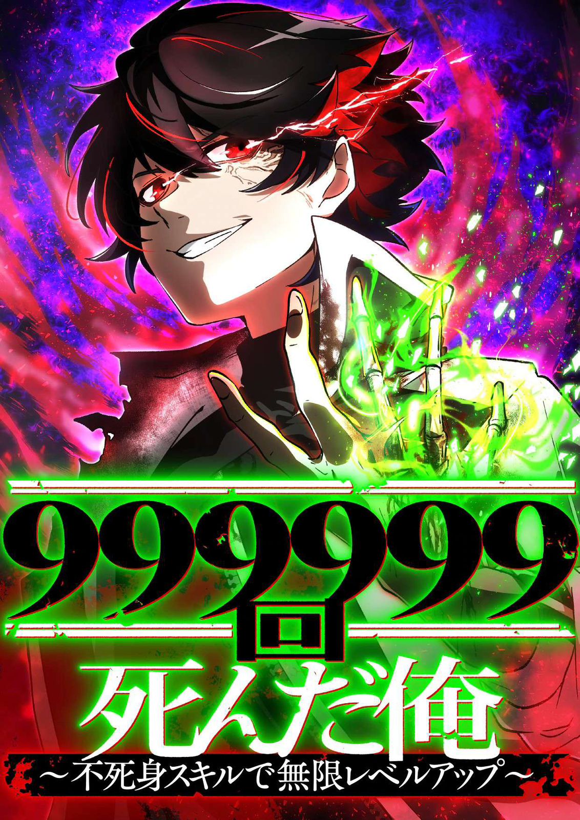 999999-kai Shinda Ore: Fujimi Skill de Mugen Level Up