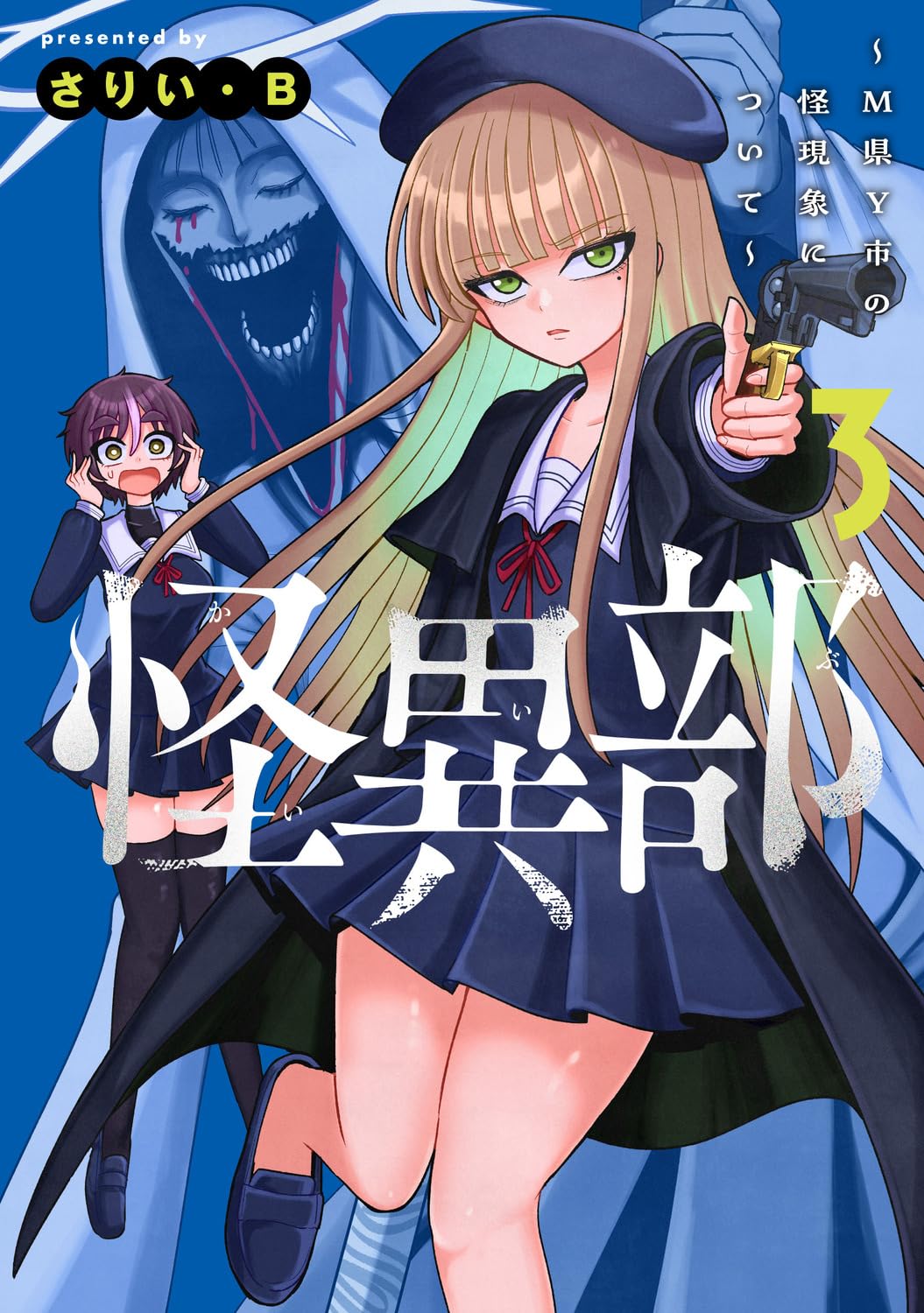 Kaiibu ~M-ken Y-shi no Kai Genshou ni Tsuite~