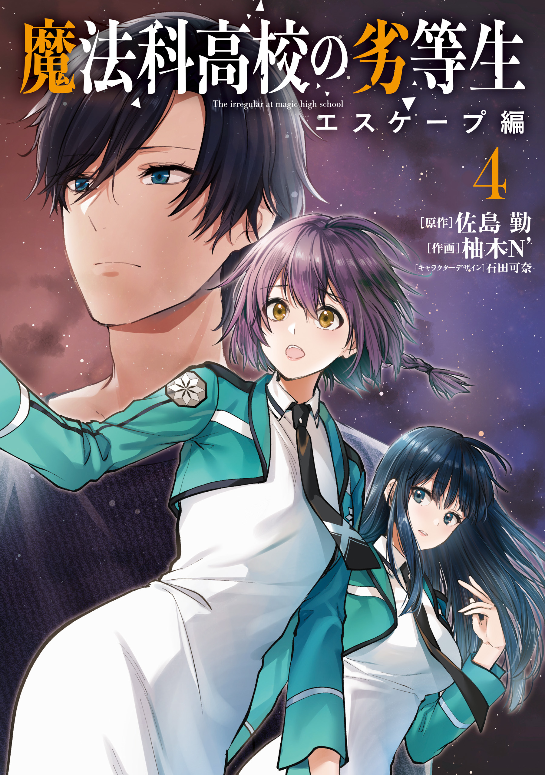 Mahouka Koukou no Rettousei - Escape-hen