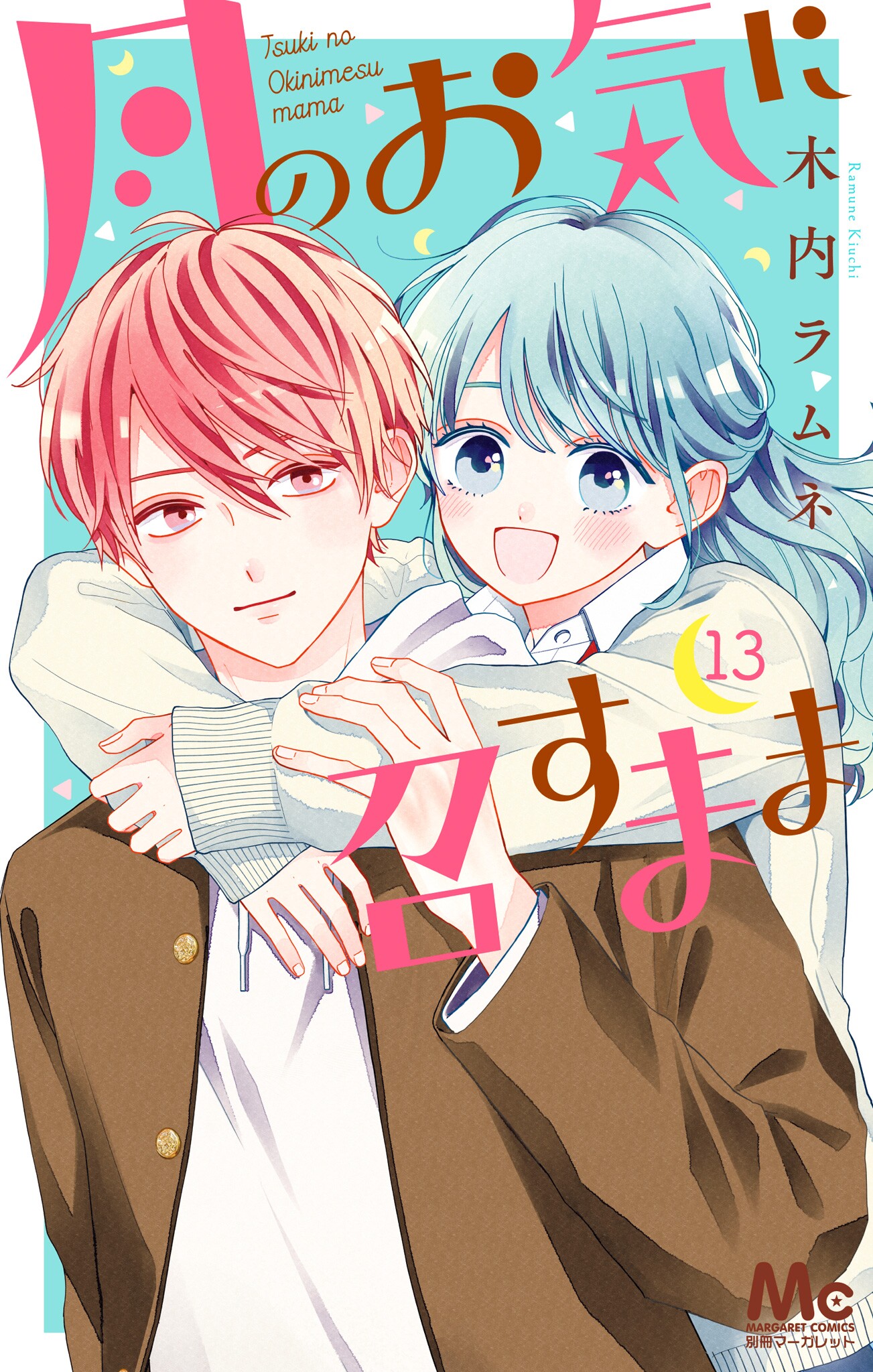 Tsuki no Oki ni Mesu mama