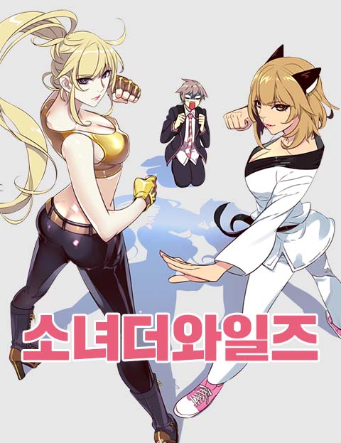 Sonyeo the Wilds