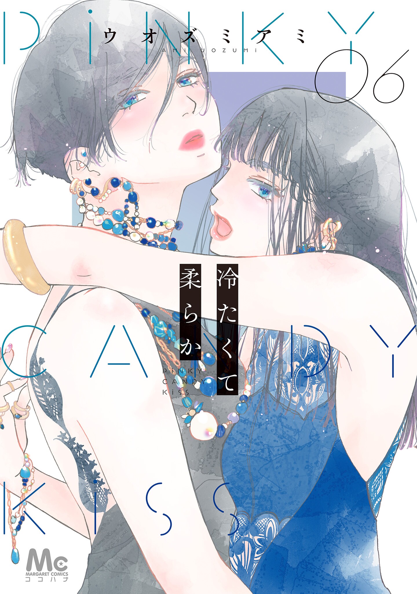 Pink Candy Kiss