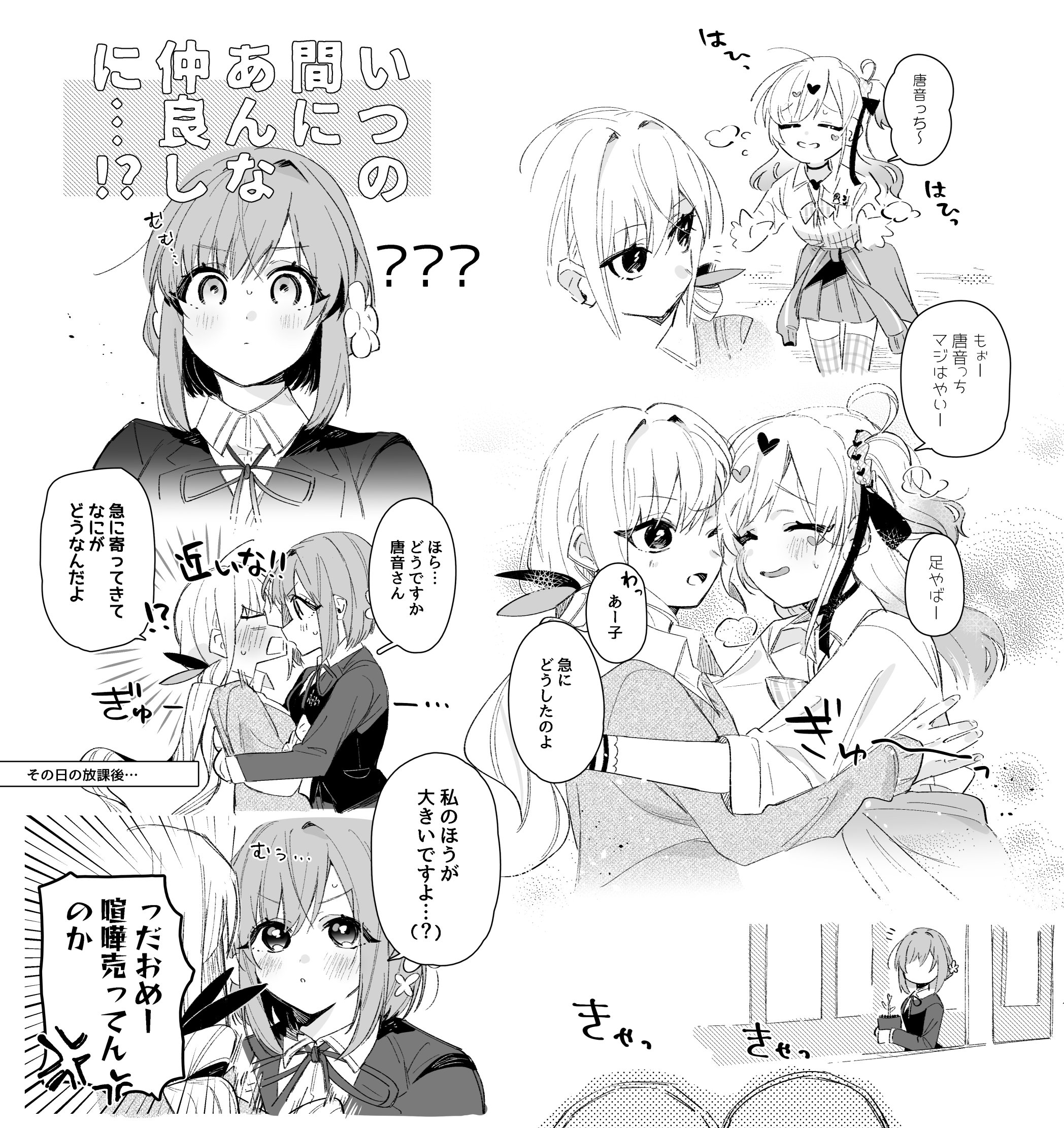 Ahkarane/Hakarane manga