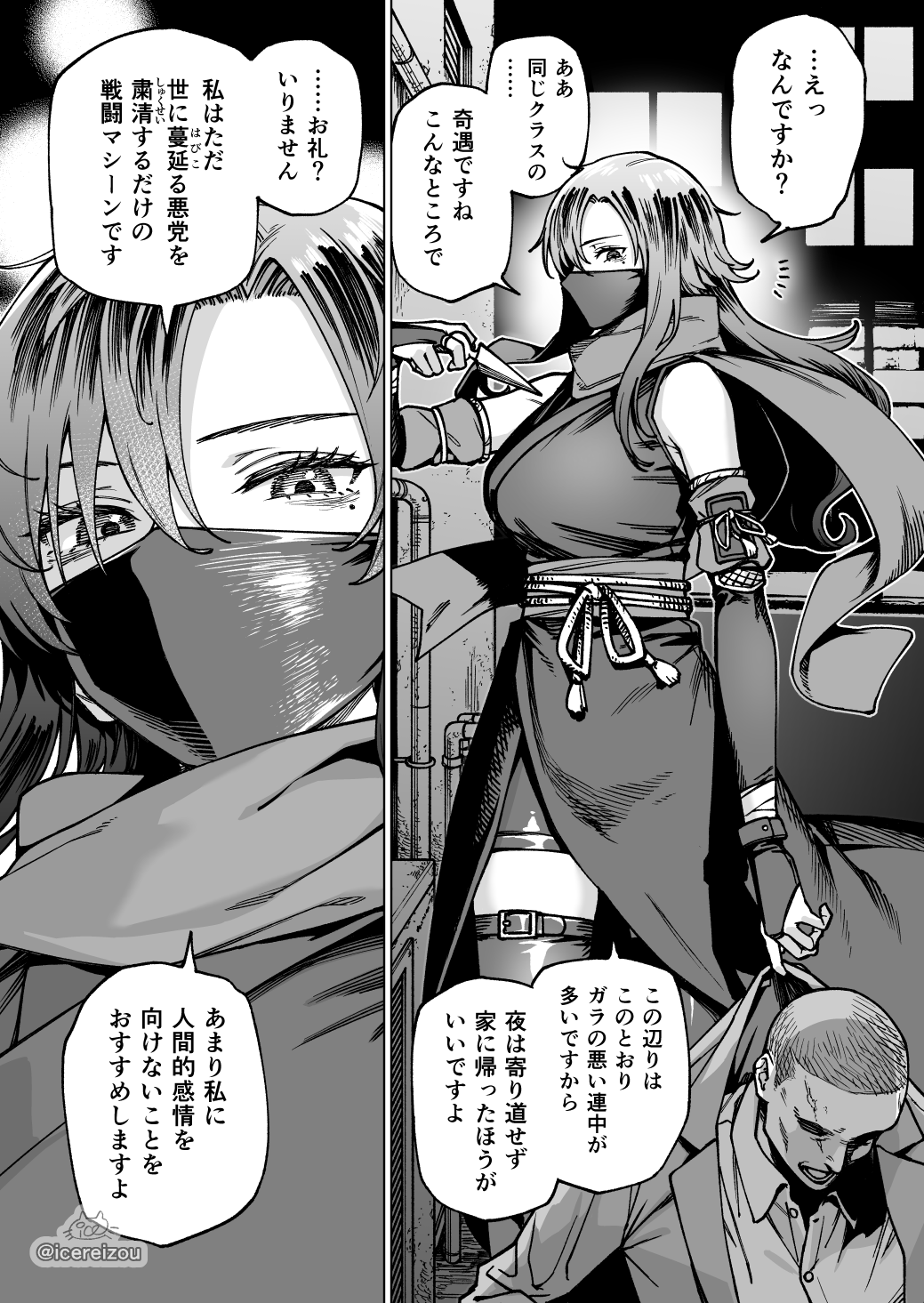 Yoru no Machinaka de Tasukete Kureta Kunoichi no Kao ni Mioboe ga Atta node Yokujitsu Hanashikakete Mita Kekka