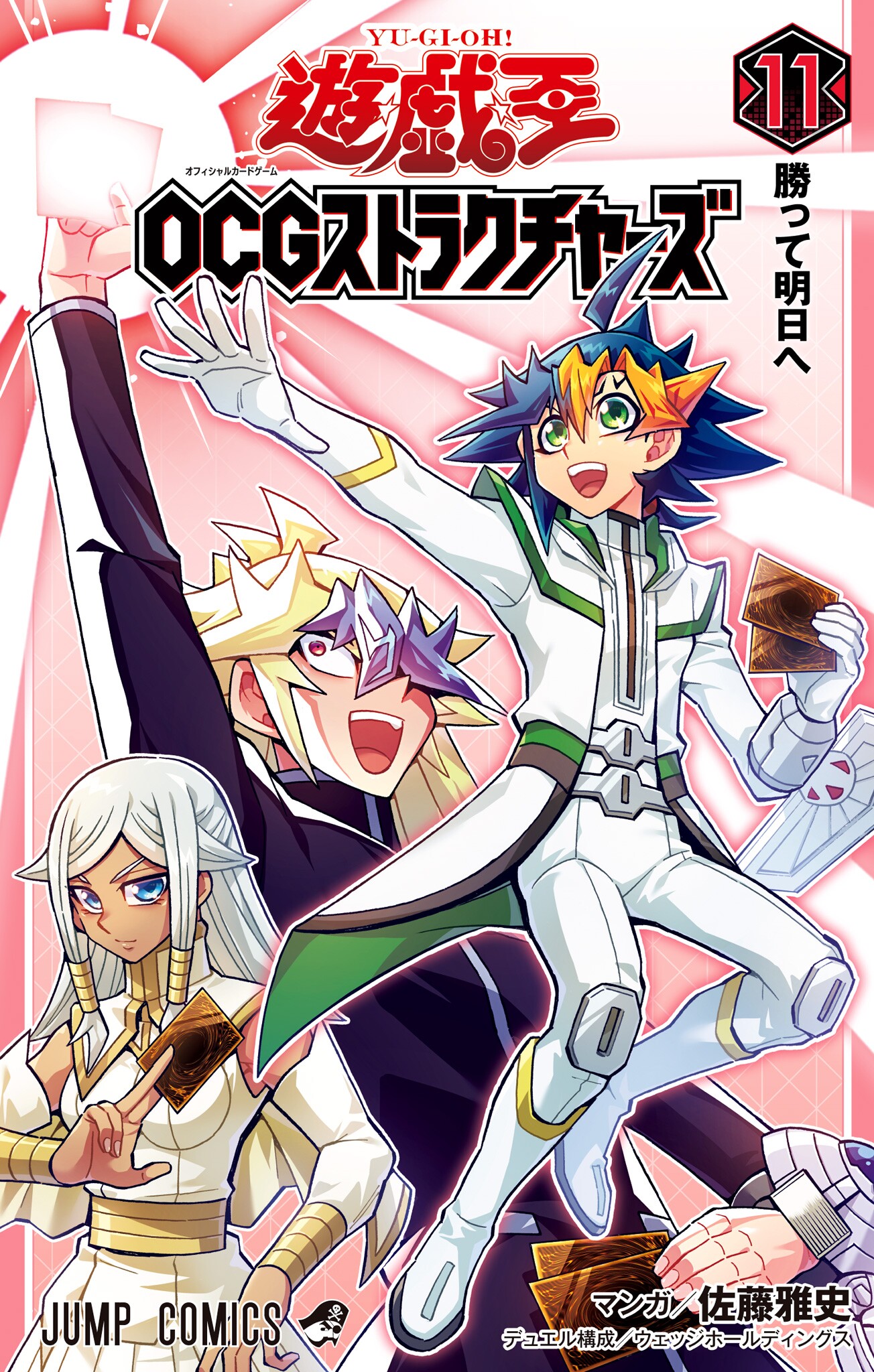 Yu-Gi-Oh! OCG Structures