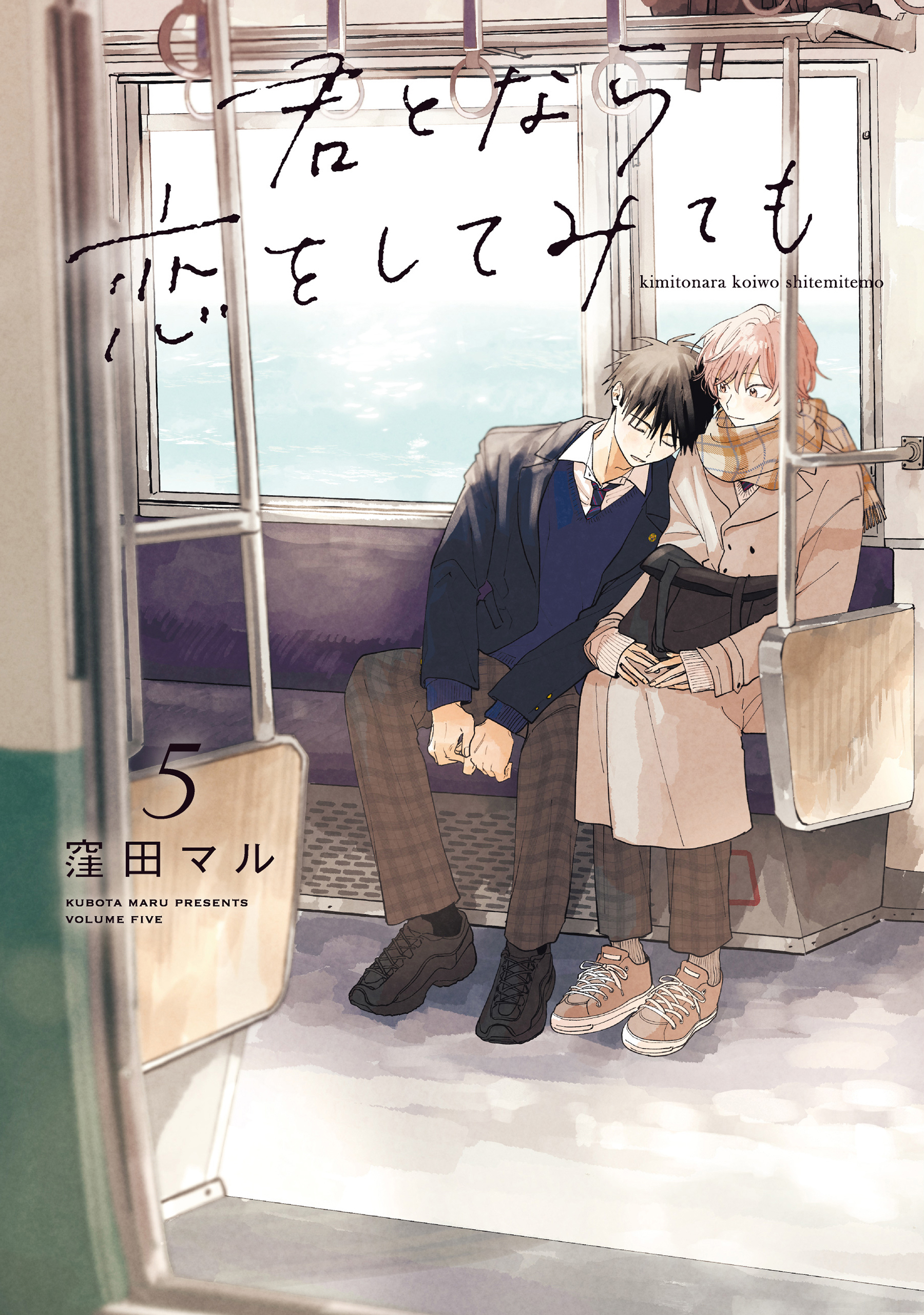 Kimi to Nara Koi o Shite Mite mo