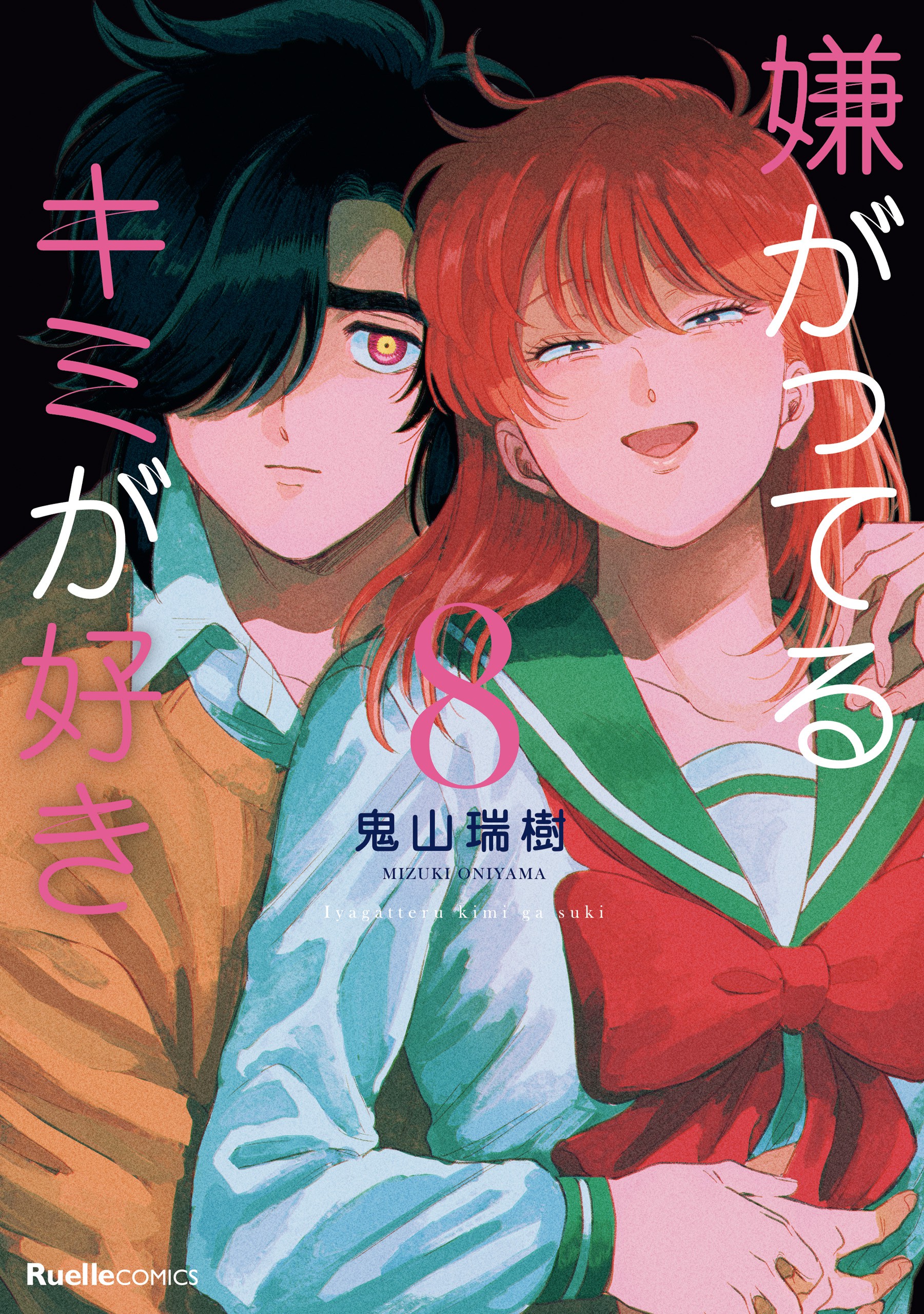 Iyagatteru Kimi ga Suki