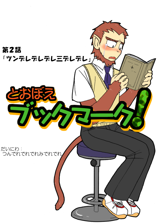 Tooboe Bookmark!