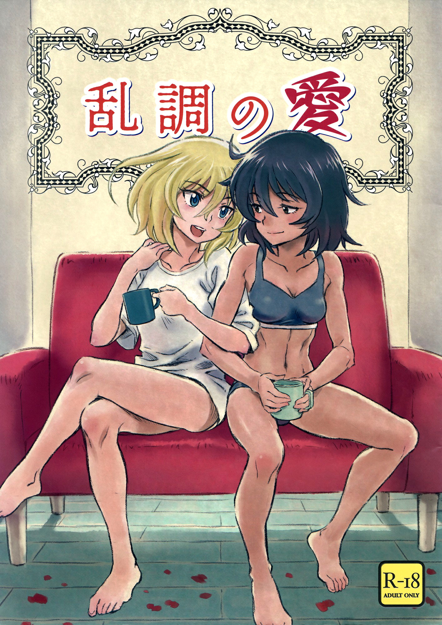 Girls und Panzer - Ranchō no Ai (doujinshi)