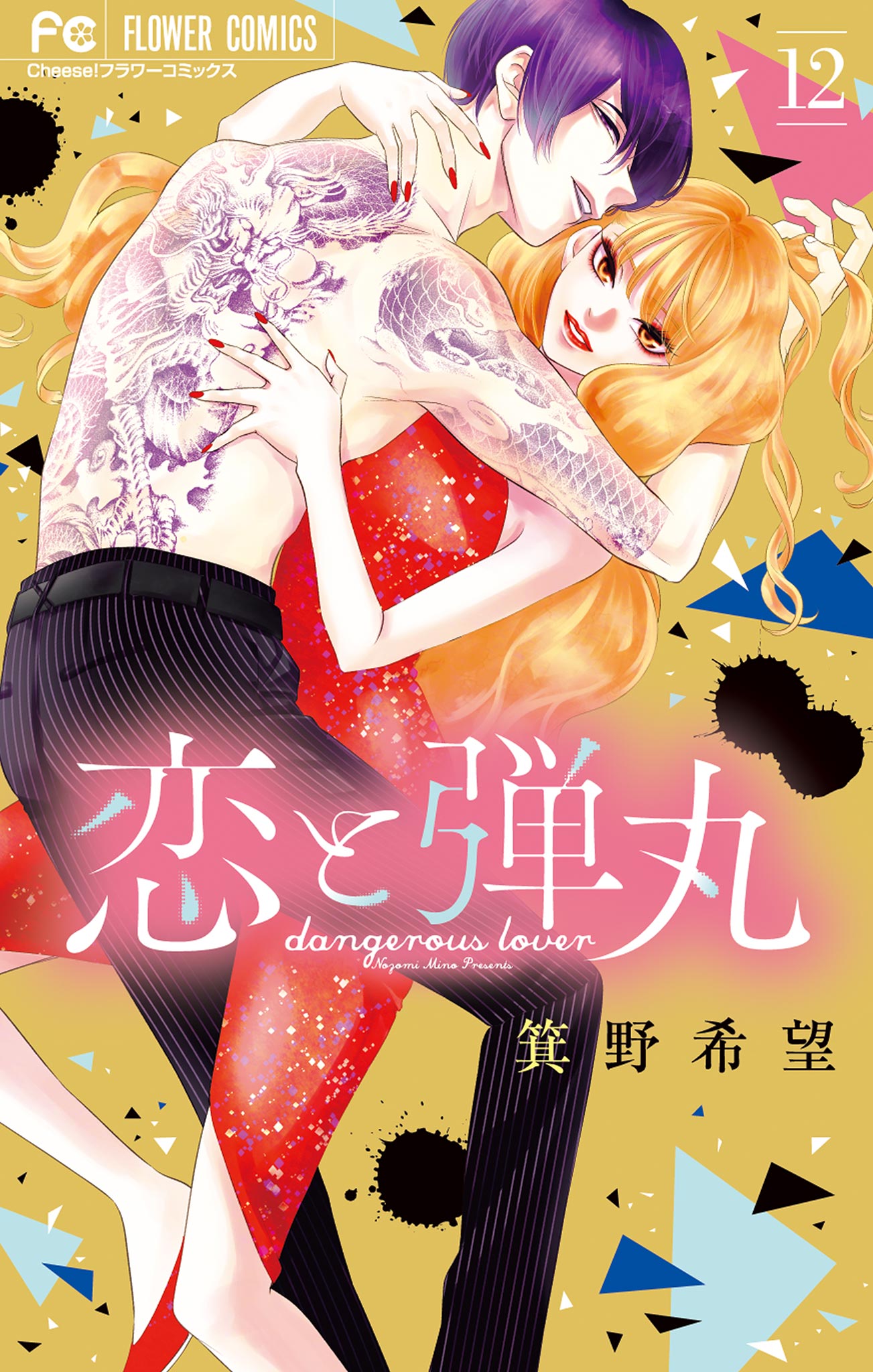 Koi to Dangan