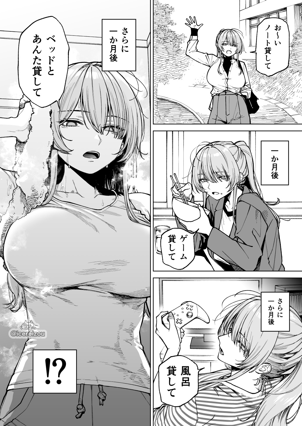Nandemo Karite kuru Onna Tomodachi
