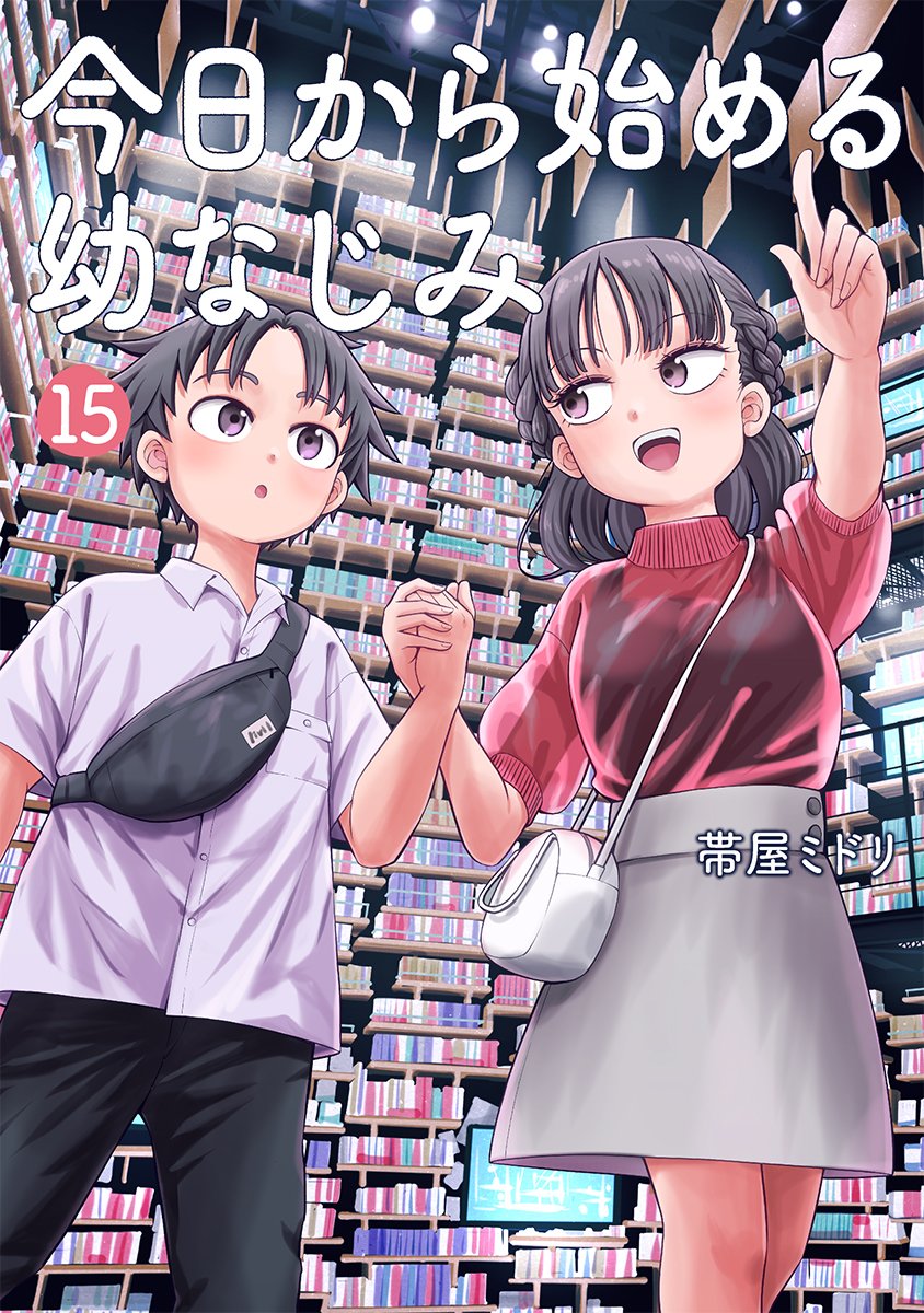 Kyou kara Hajimeru Osananajimi