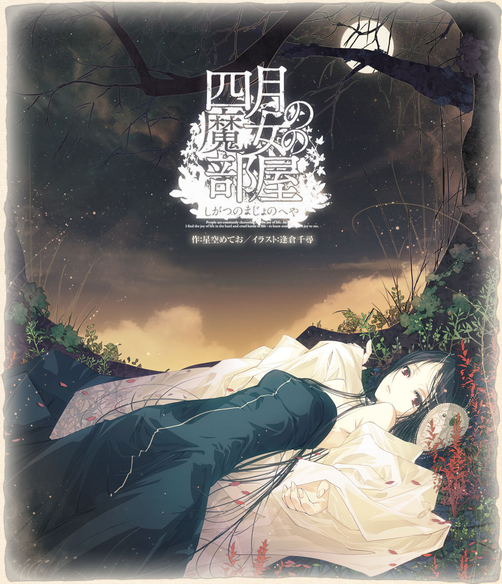 Shigatsu no Majo no Heya