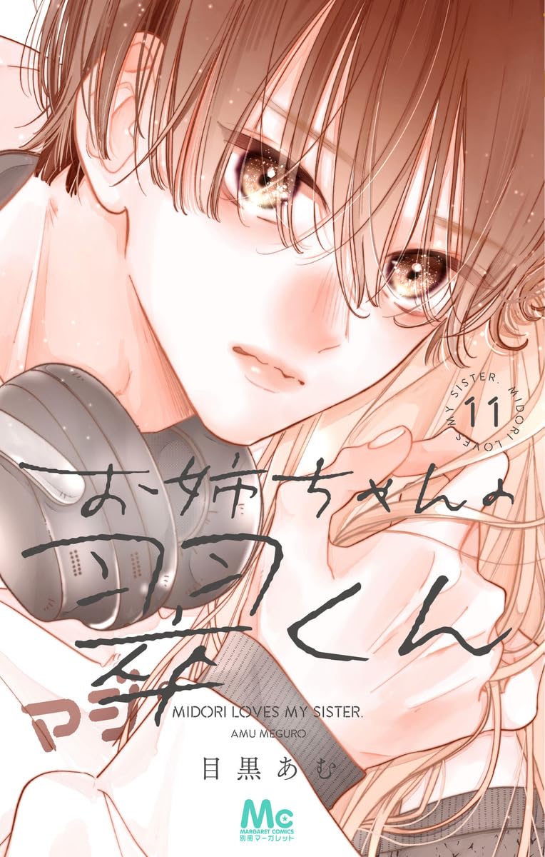 Onee-chan no Midori-kun
